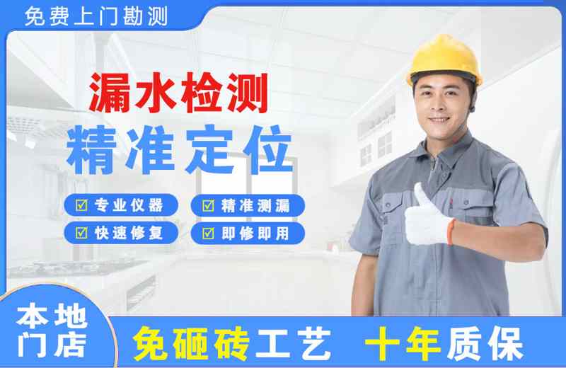 浚县漏水检测精准定位